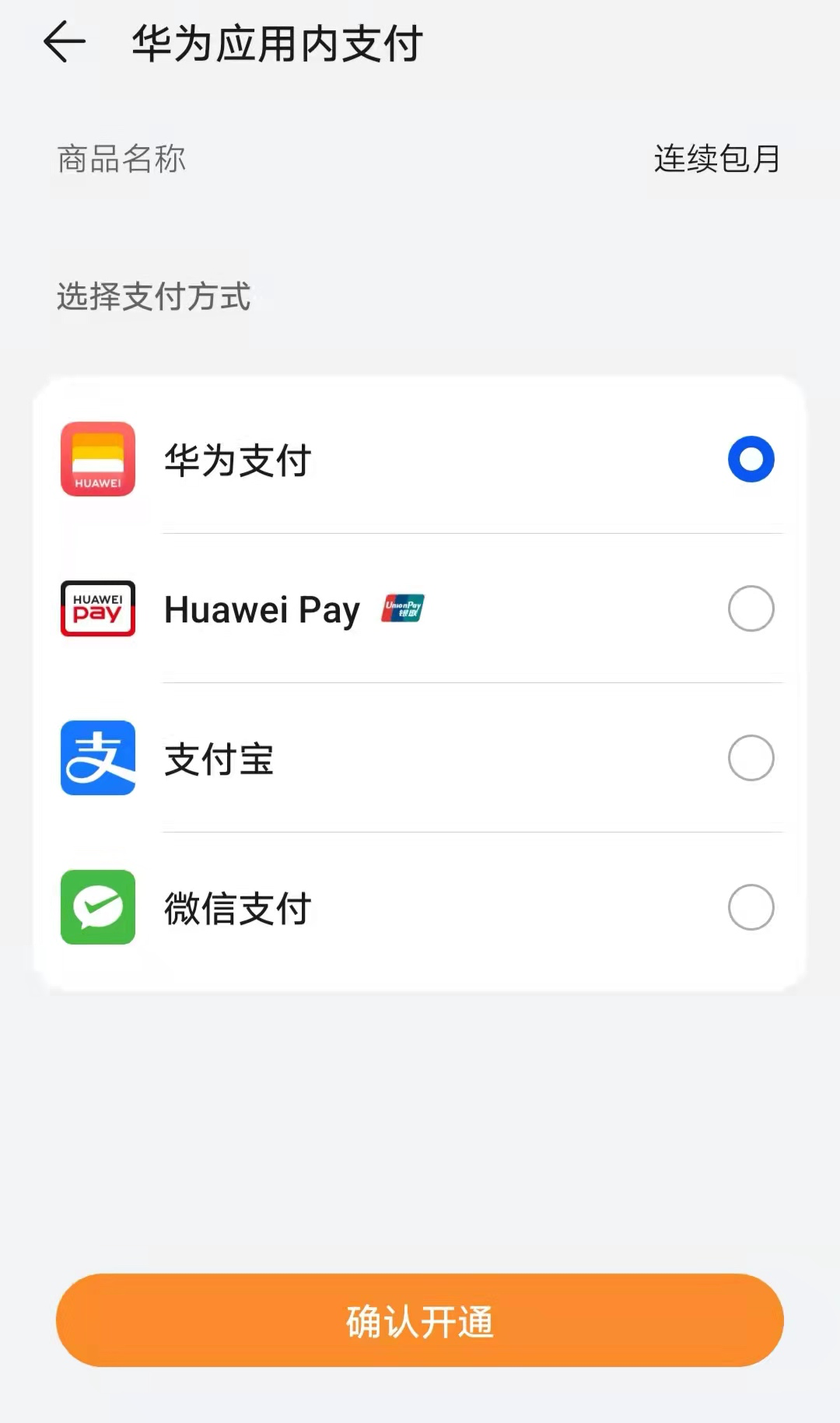 那里可以办理pos机_华为支付上线了，你怎么看？(图3)