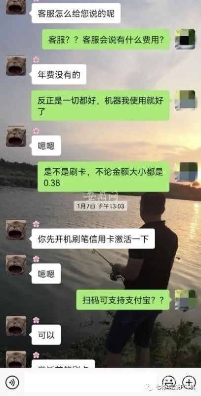 ​电销0.38免费POS机 收到后不仅扣了299 费率还比承诺的高_拉卡拉刷卡机银行办理(图3)