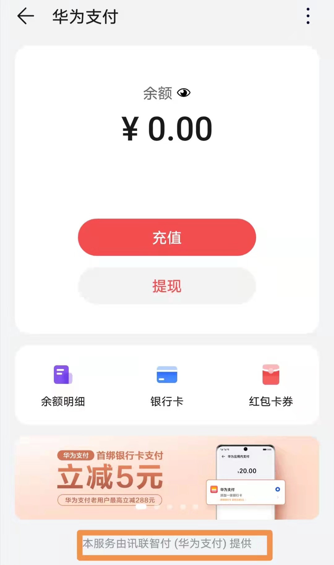 那里可以办理pos机_华为支付上线了，你怎么看？