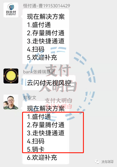 广发风控升级？昨日开始盛X通刷广发失败增多，附广发的5个解决方案_哪个银行办理刷卡机(图2)