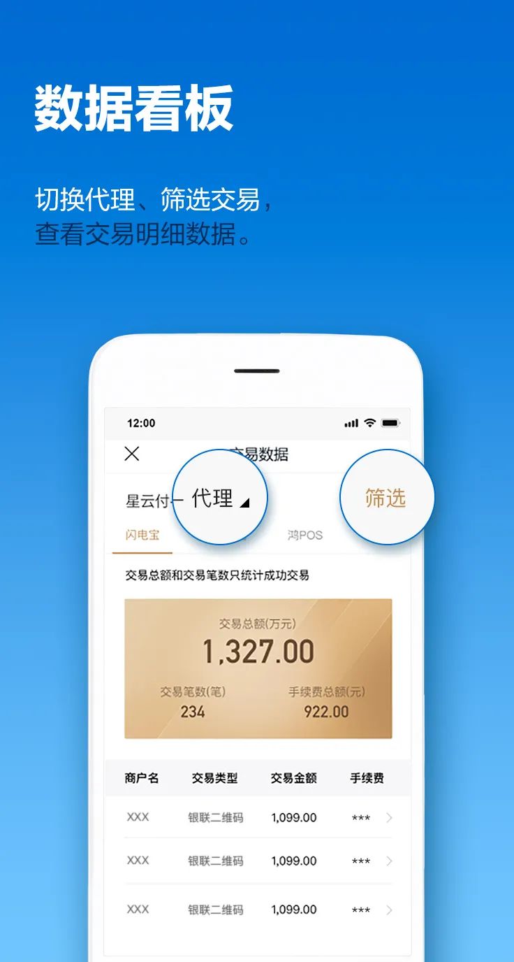 汇付天下满天星服务号2.0正式上线，助您轻松展业！(图10)
