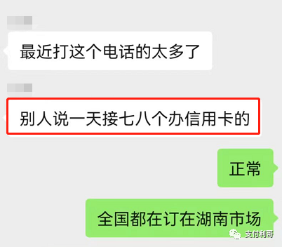 POS机电销内卷:先把工单卖给别人,过2个月再打电话,教客户退押金,装自己的机器(图2) POS机电销内卷:先把工单卖给别人,过2个月再打电话,教客户退押金,装自己的机器(图2)