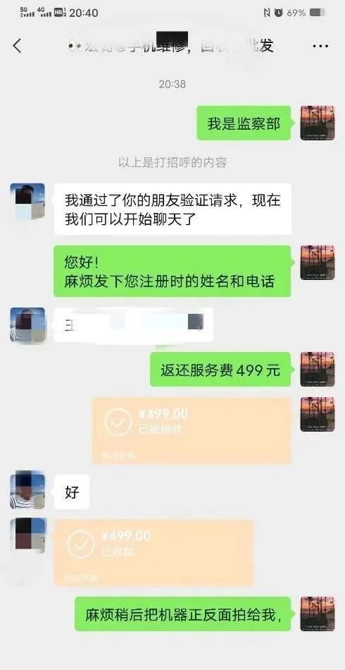 免费的才是最贵的！业务员称POS机免费送，用户刷了499元却不到账……(图2)