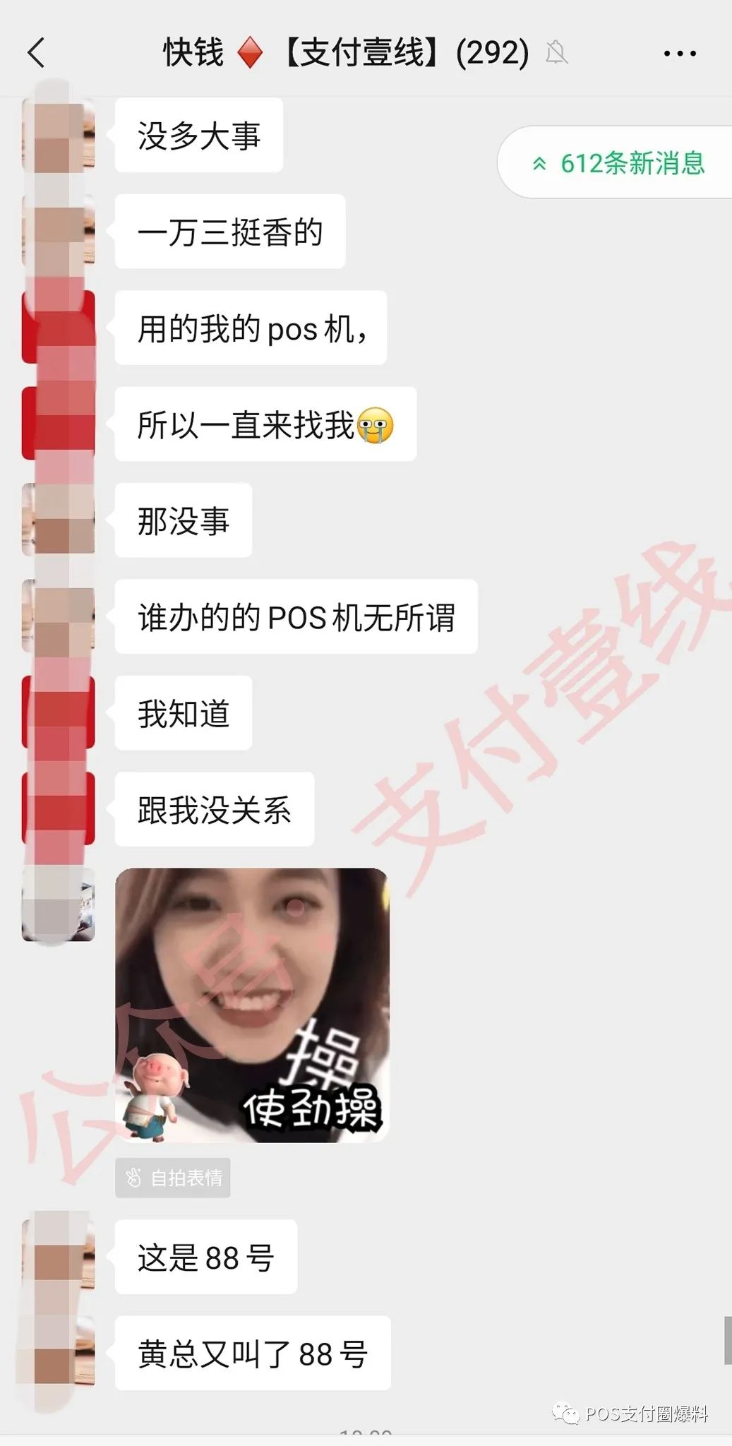 代还信用卡风险高，有人损失1万3……(图4)