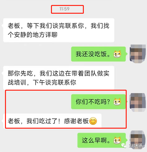 POS机代理逆向思维：如何把上级培养成百亿大佬？