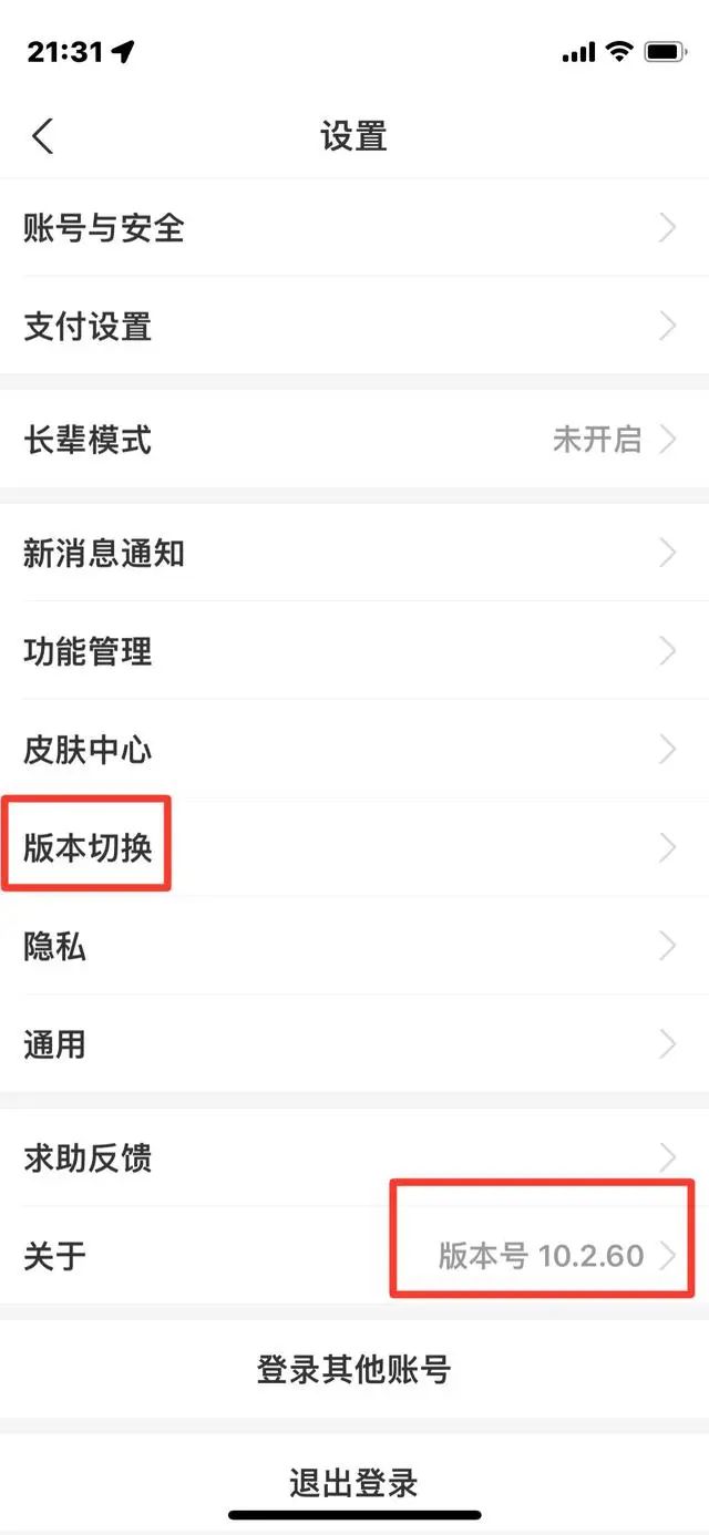 支付宝新功能测试！看看你有没有