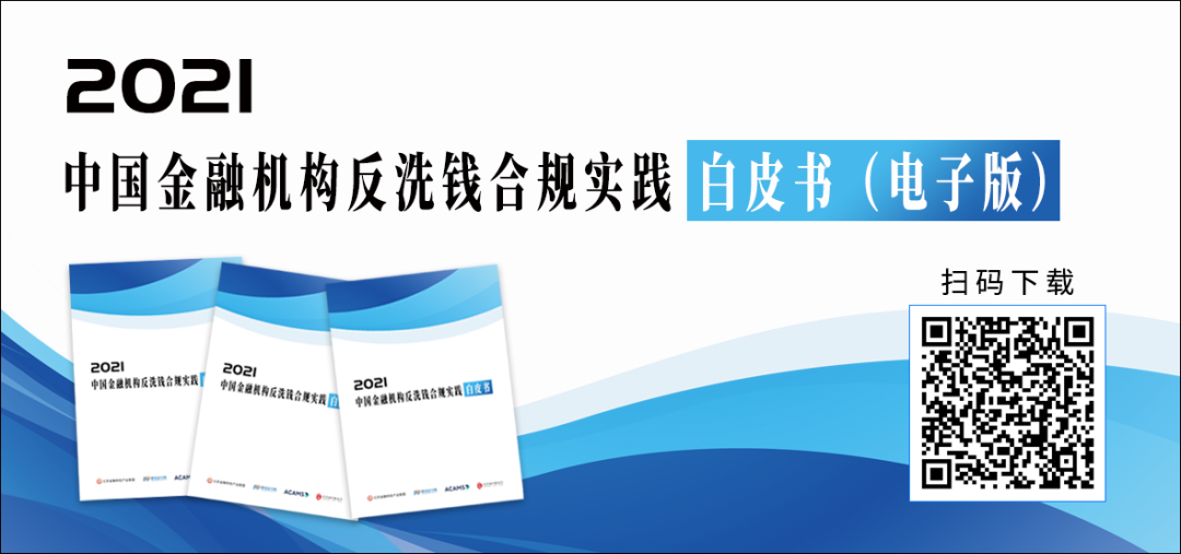 这家银行收550万反洗钱罚单，零售、运营、内控等部门7人被罚