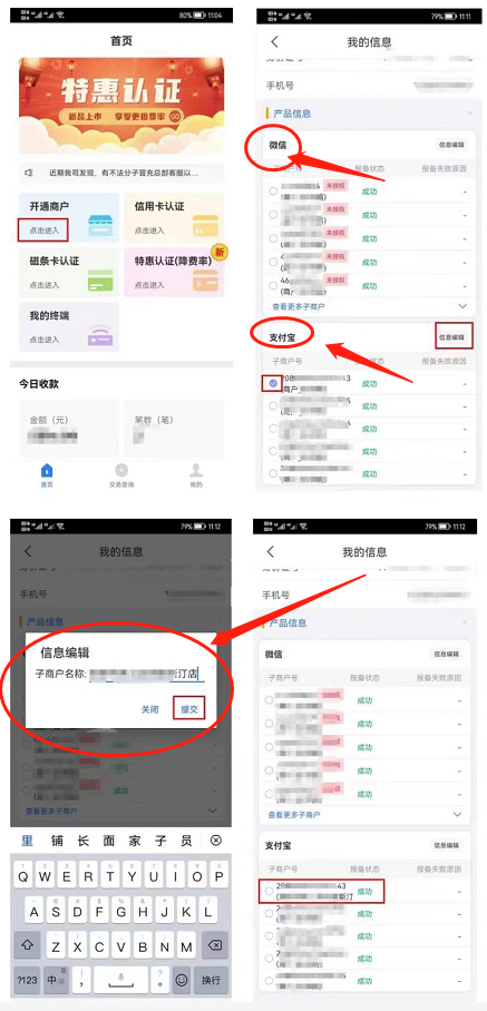 联动优势“优POS”涉嫌违规，多商户再次 横空出世，“号称”专治广发各种不..._怎么办理pos机费用(图2)