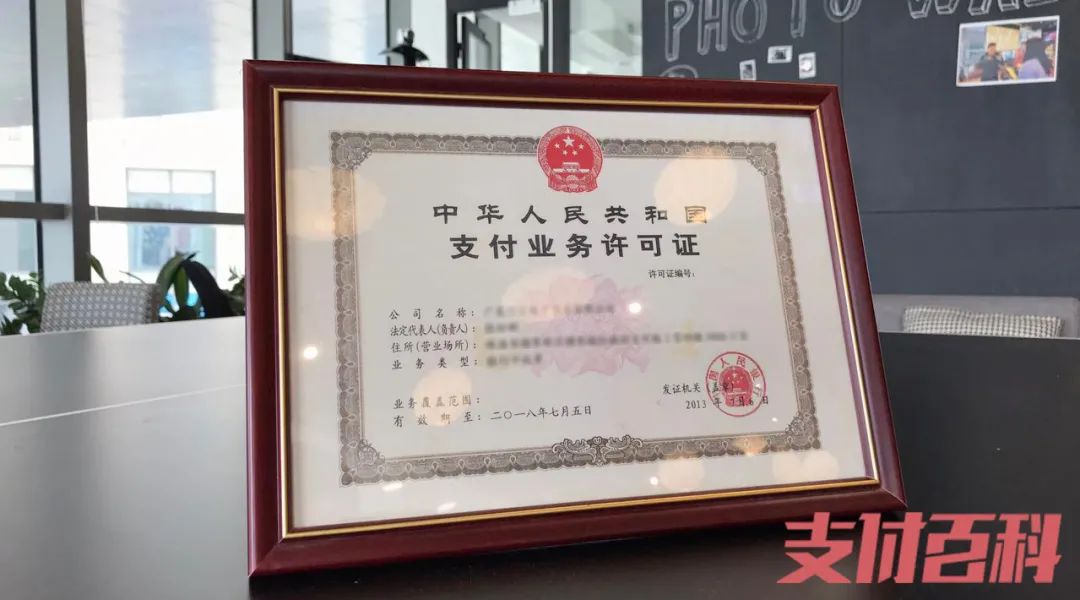 官宣!这家支付机构将解散清算(图1) 官宣!这家支付机构将解散清算(图1)