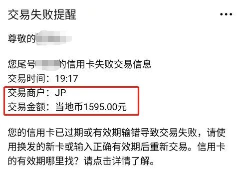 pos机的办理_信用卡盗刷！紧急提醒，这类信息不要泄露！