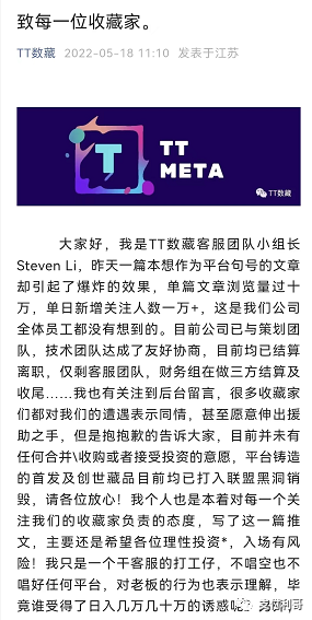奇葩：这个卖大饼的平台疑似跑路，平台发公告老板挪用100万启动资金