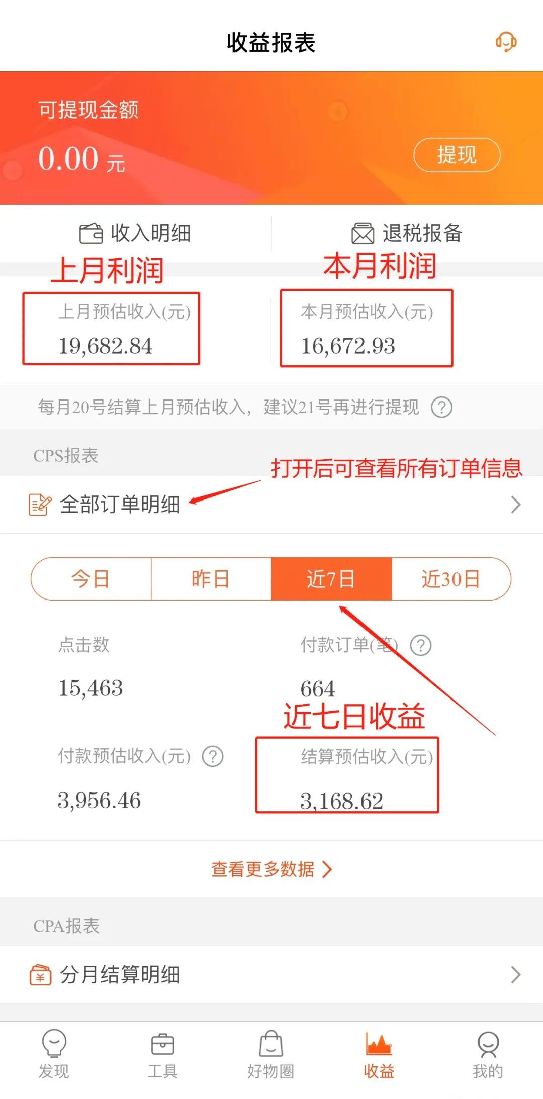 我靠抖音，两星期赚了8000块：你看不起的行业，真的很赚钱！(图5)