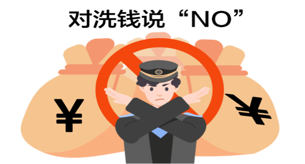 【随行付】反洗钱·风险警示|南宁警方破获广西首例“自洗钱”案(图3)