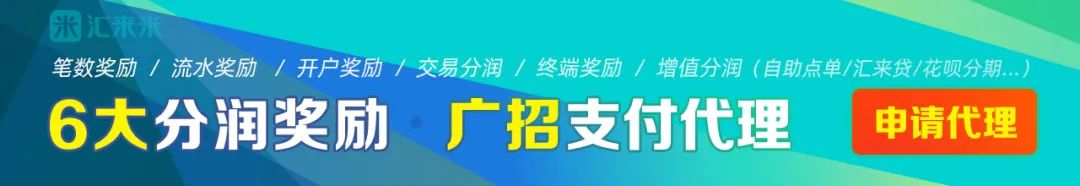 成都移动pos机怎么办理_汇来米|寒冬下，商家自救指南！