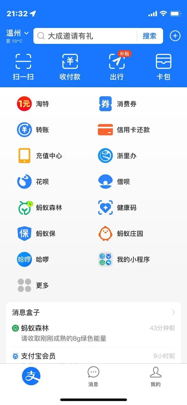 支付宝新功能测试!看看你有没有(图1) 支付宝新功能测试!看看你有没有(图1)