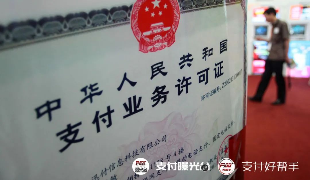 广发银行刷卡机怎么办理_汇付天下公司更名汇付,乐刷、合利宝等央行信息变更(图1) 广发银行刷卡机怎么办理_汇付天下公司更名汇付,乐刷、合利宝等央行信息变更(图1)