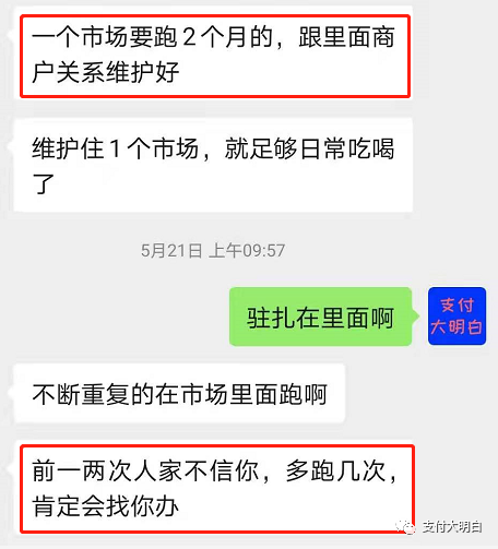个人可以在银行办理刷卡机_做POS机代理一个人纯地推，月入两万是不是梦？有什么技巧？