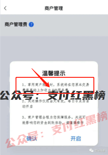 【重磅】卡乐宝狂涨价！多达1.6%，关闭多收费（保险）功能可能影响到账！谨慎关闭哟！
