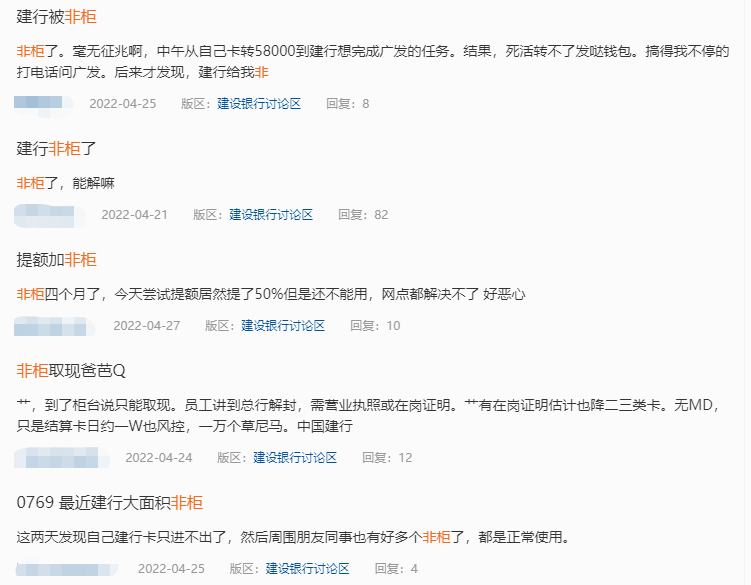银联pos机怎么办理_注意！建行储蓄卡拒绝交易转账！大面积非柜，多人中招！