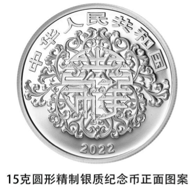 云闪付【开放预约】2022吉祥文化纪念币心动发售！(图8)