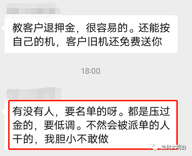 POS机卷又卷不赢，躺又躺不平，工单还没搞上，别人要退押金了(图1)