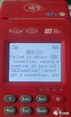 【突发】部分合利宝用户APP无法登陆，无法联网，到账延迟...