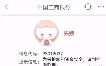 兴业、光大、建行、工行等多家银行，开始全面打击他人代还​，发现即封卡？(图7)