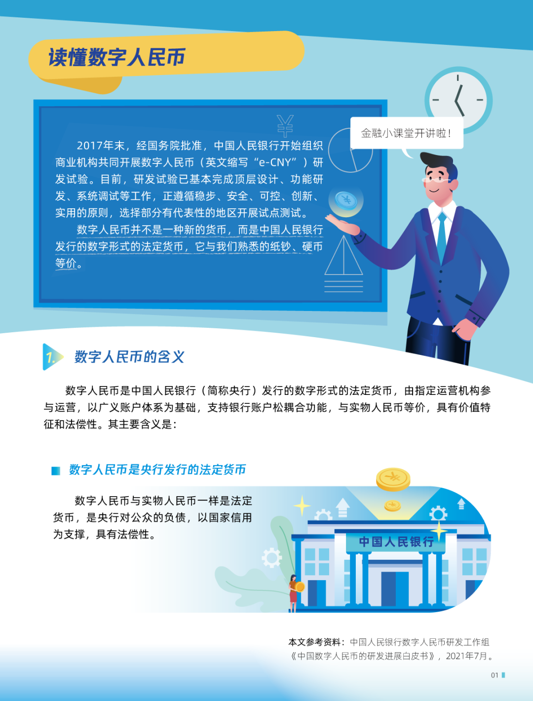 pos机办理条件_数字人民币是什么？怎样开通？