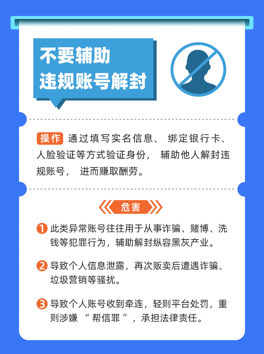 风险！这些操作会限制你的支付宝账户(图3)