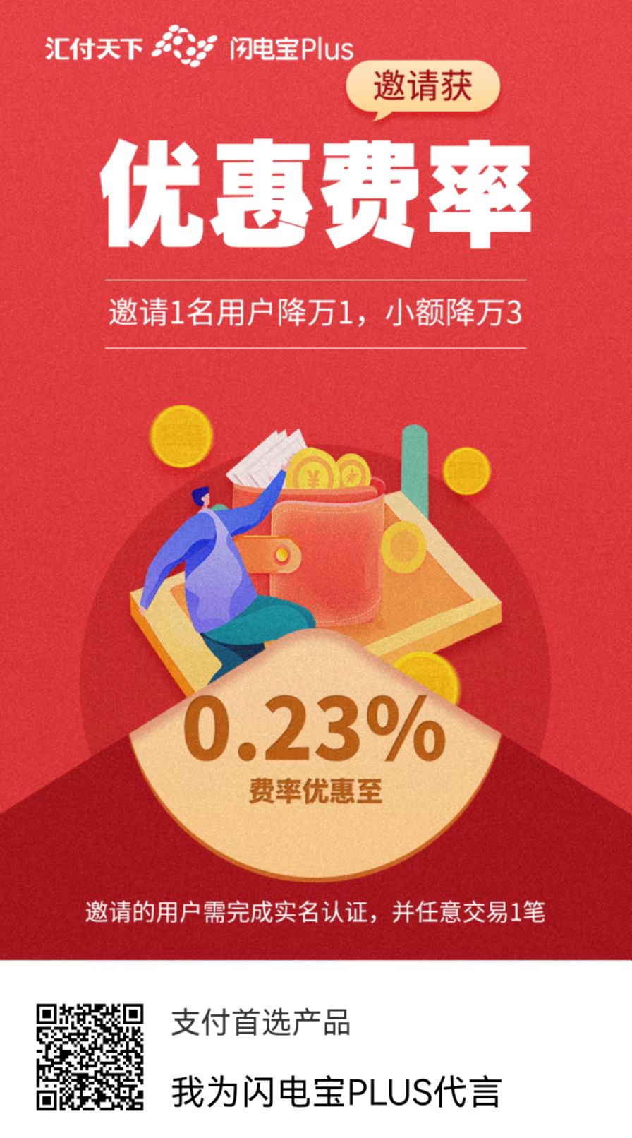 没有pos机怎么把信用卡里钱刷出来？用闪电宝刷脸支付APP一样可以！(图2)