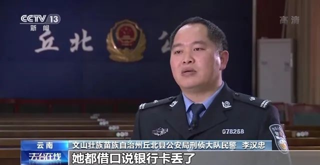 出借银行卡引出洗钱案!79人被提起公诉(图2) 出借银行卡引出洗钱案!79人被提起公诉(图2)