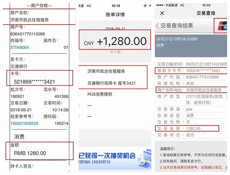 信用卡降额风控跟乐刷POS机有关系吗？(图2)