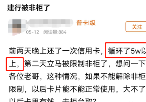 兴业、光大、建行、工行等多家银行，开始全面打击他人代还​，发现即封卡？(图3)