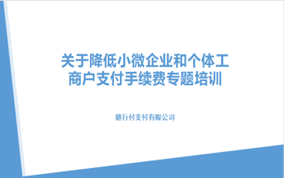 降费专题｜降费让利，惠及全国(图1)
