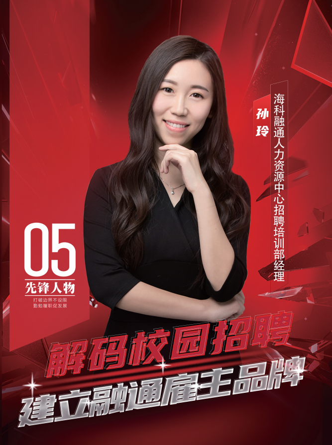 满载回忆！2021年度《海科H刊》来啦！
