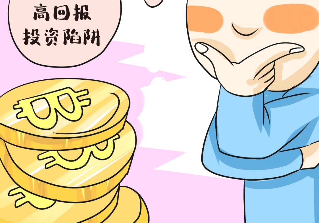【反洗钱】银盛支付提醒您警惕“虚拟货币”陷阱(图8) 【反洗钱】银盛支付提醒您警惕“虚拟货币”陷阱(图8)