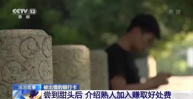 出借银行卡引出洗钱案!79人被提起公诉(图6) 出借银行卡引出洗钱案!79人被提起公诉(图6)