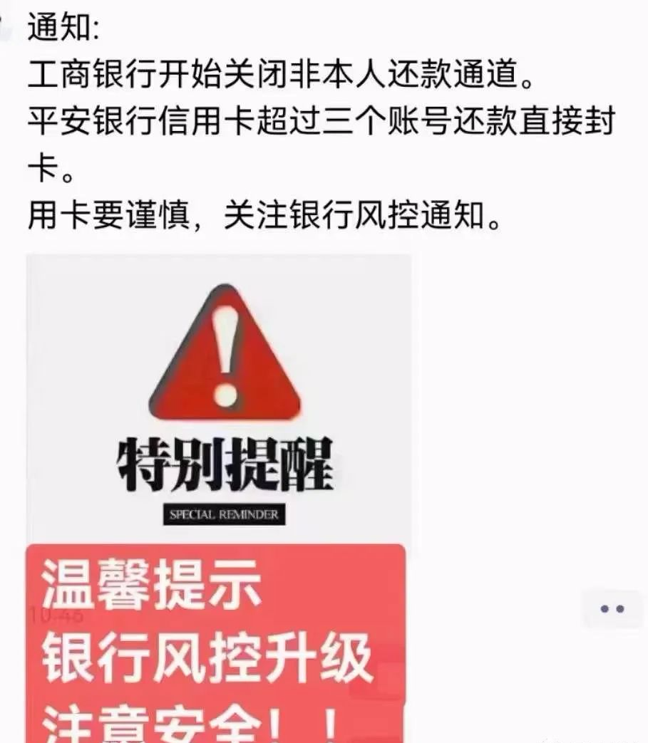 【重磅】多方银行打击代还，代还信用卡即将成为过去式？POS机迎来新一个黄金时代(图5)