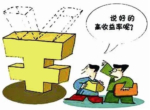 非法集资利息高，抵制诱惑勿中招