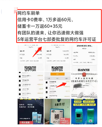 0手续费刷卡还返60元！惊现支付圈！麦田商旅爆BUG被撸惨！