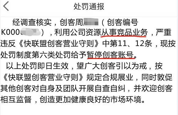 20亿大咖实名爆料某2.0平台割韭菜 跨级撸代理…(图1)