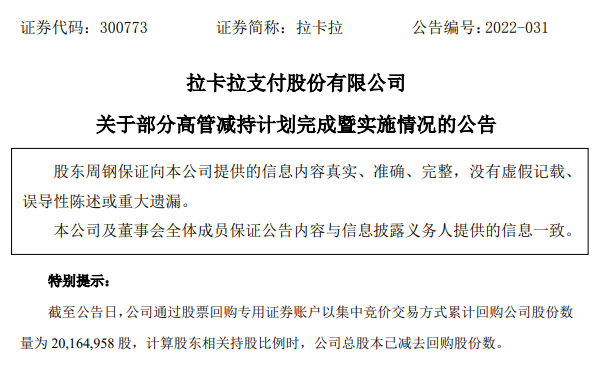 12家支付机构去年因反洗钱被罚4481万元......(图5)