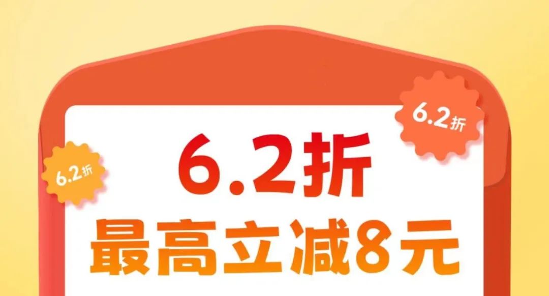 【云闪付】支付优惠合集(图2)