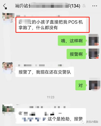 女代理商摆摊展业，POS机被做竞品同行抢走了
