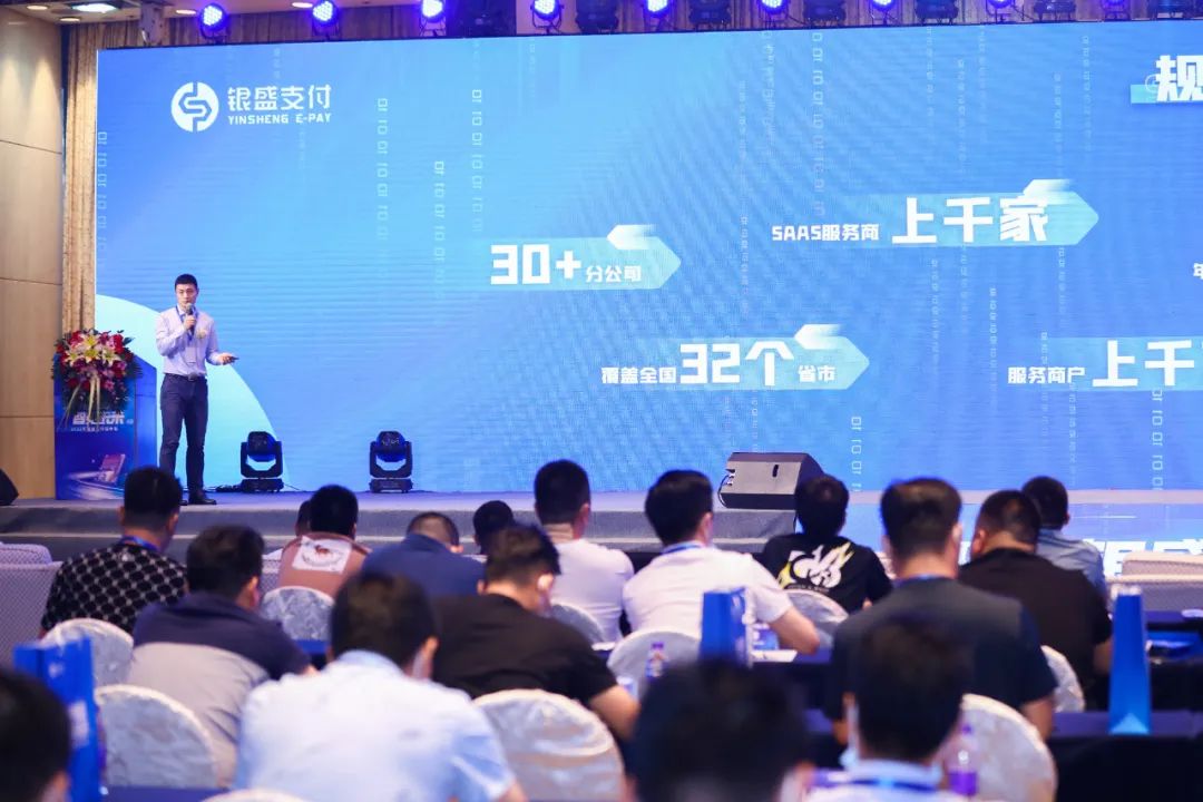 聚势银盛·智见未来 | 银盛支付携手行业开拓者共启合作新篇章