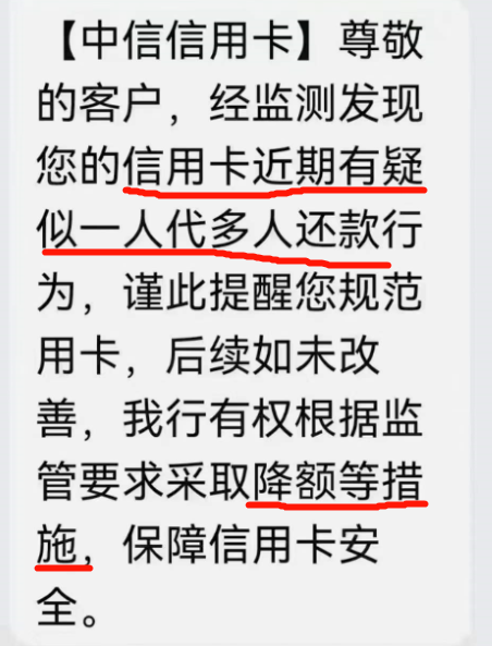 【重磅】多方银行打击代还，代还信用卡即将成为过去式？POS机迎来新一个黄金时代(图4)