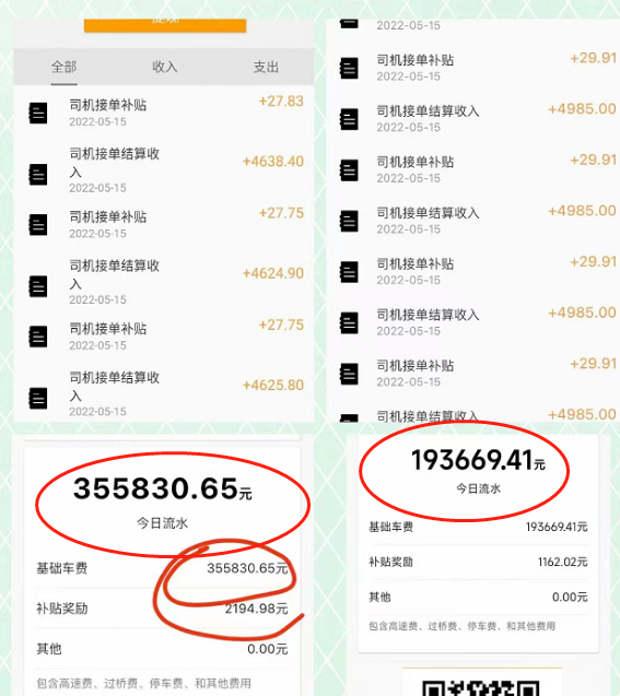 0手续费刷卡还返60元！惊现支付圈！麦田商旅爆BUG被撸惨！(图4)