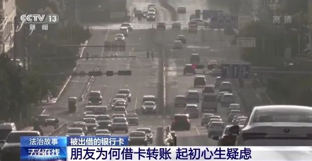出借银行卡引出洗钱案!79人被提起公诉(图1) 出借银行卡引出洗钱案!79人被提起公诉(图1)