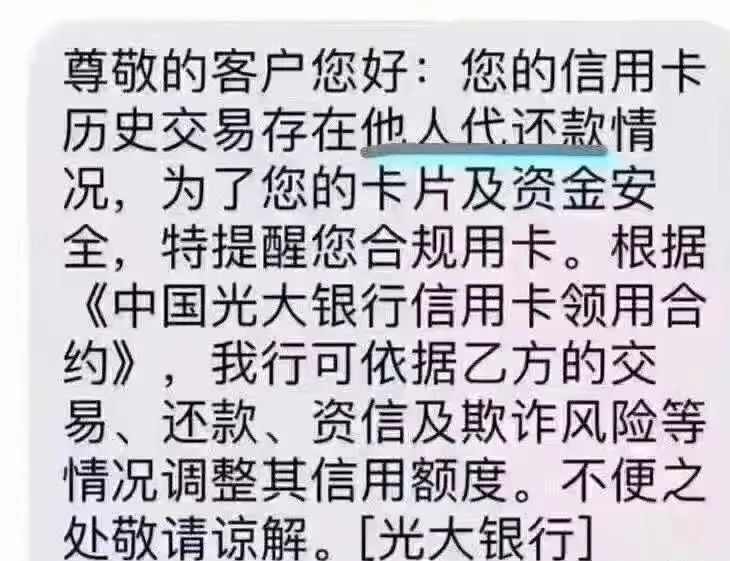 兴业、光大、建行、工行等多家银行，开始全面打击他人代还​，发现即封卡？(图4)