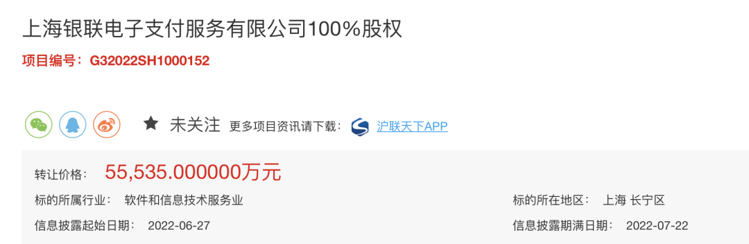 最新底价5.55亿元！这张支付牌照重新挂牌转让(图3)